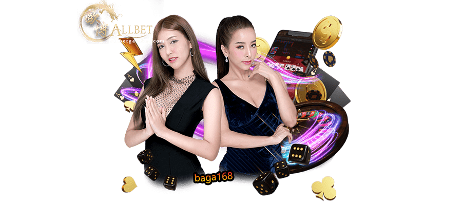 allbet ฝากถอนไม่มีขั้นต่ำ